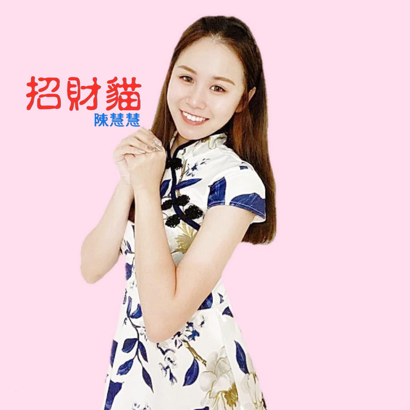 招財貓