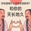 沧源人不爱醉