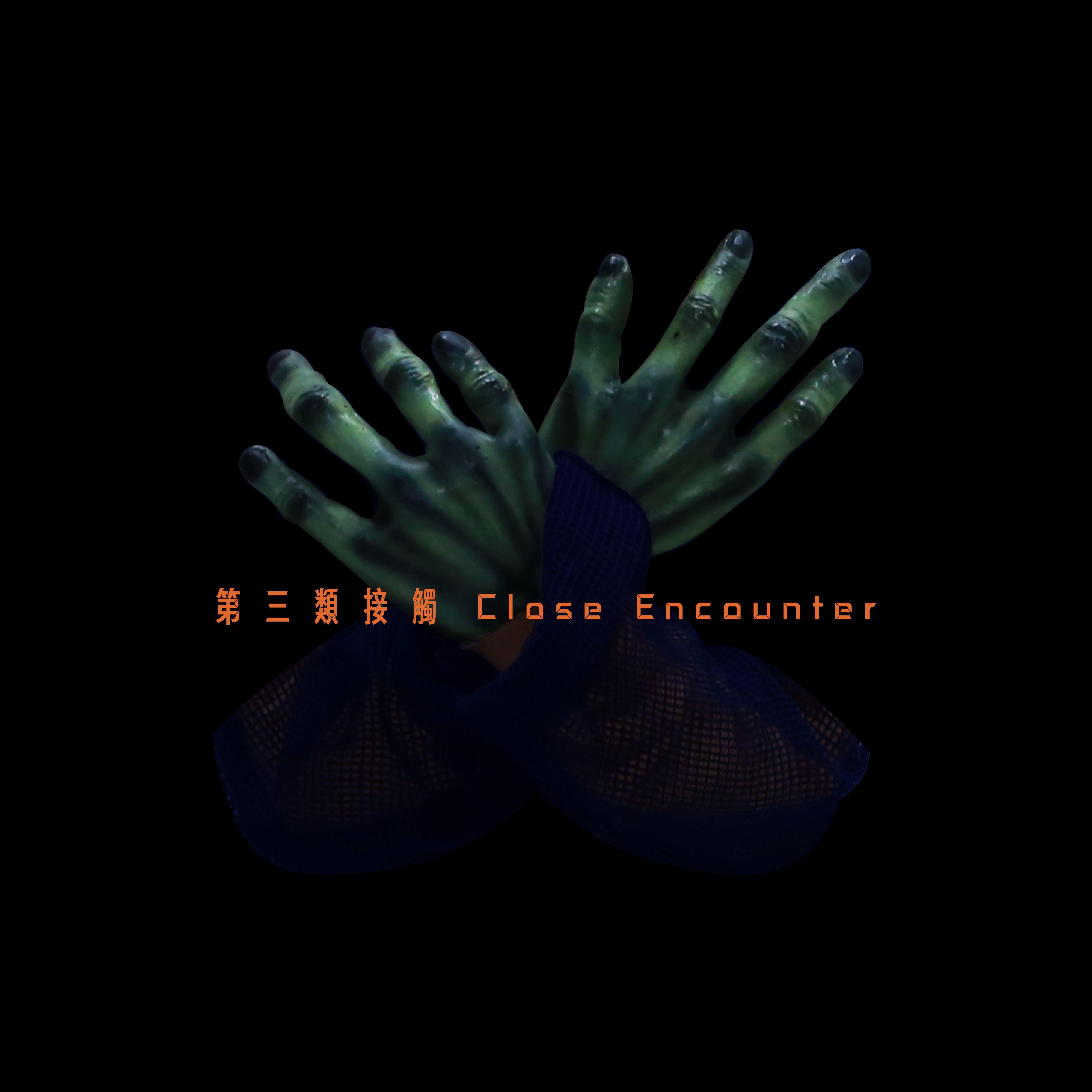 潘玮柏-《第三类接触》