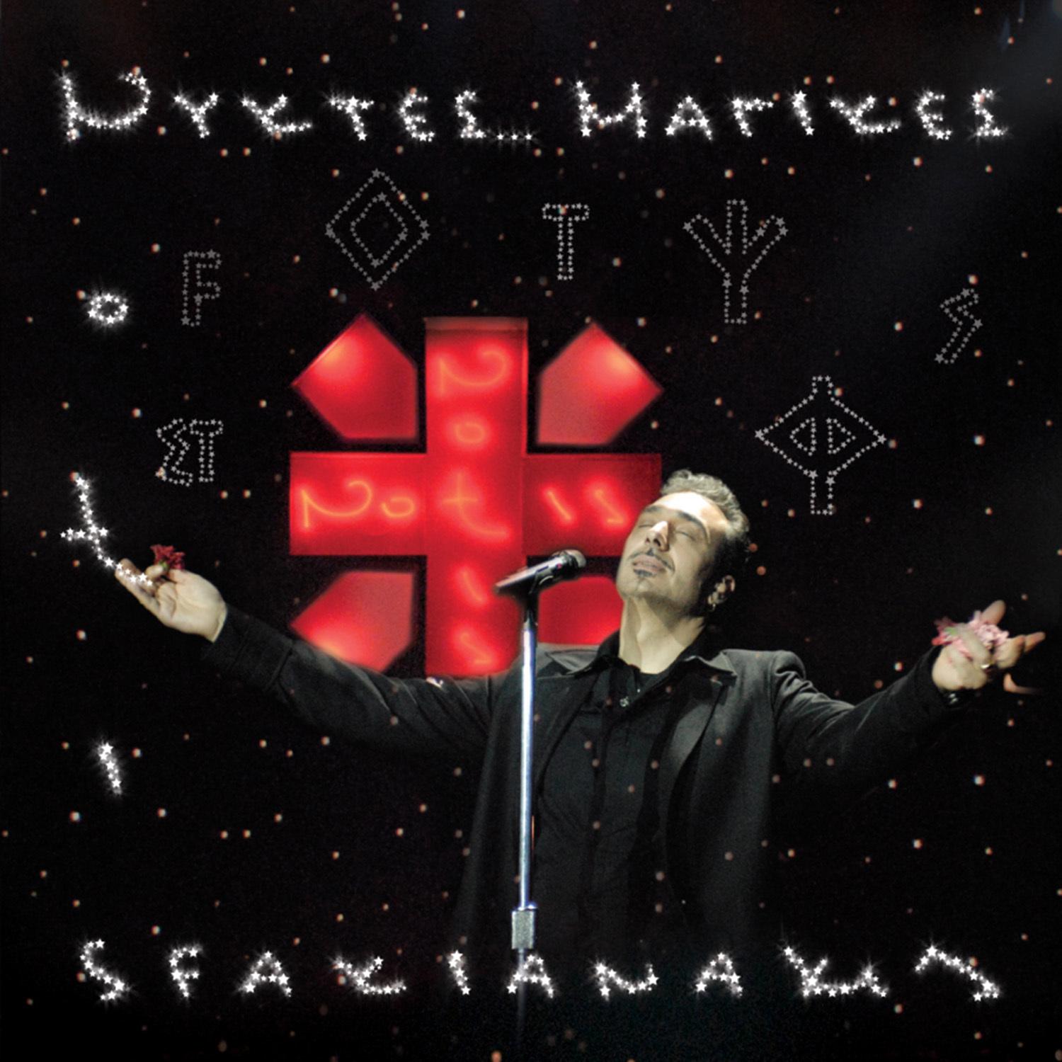 Nychtes Magikes Live
