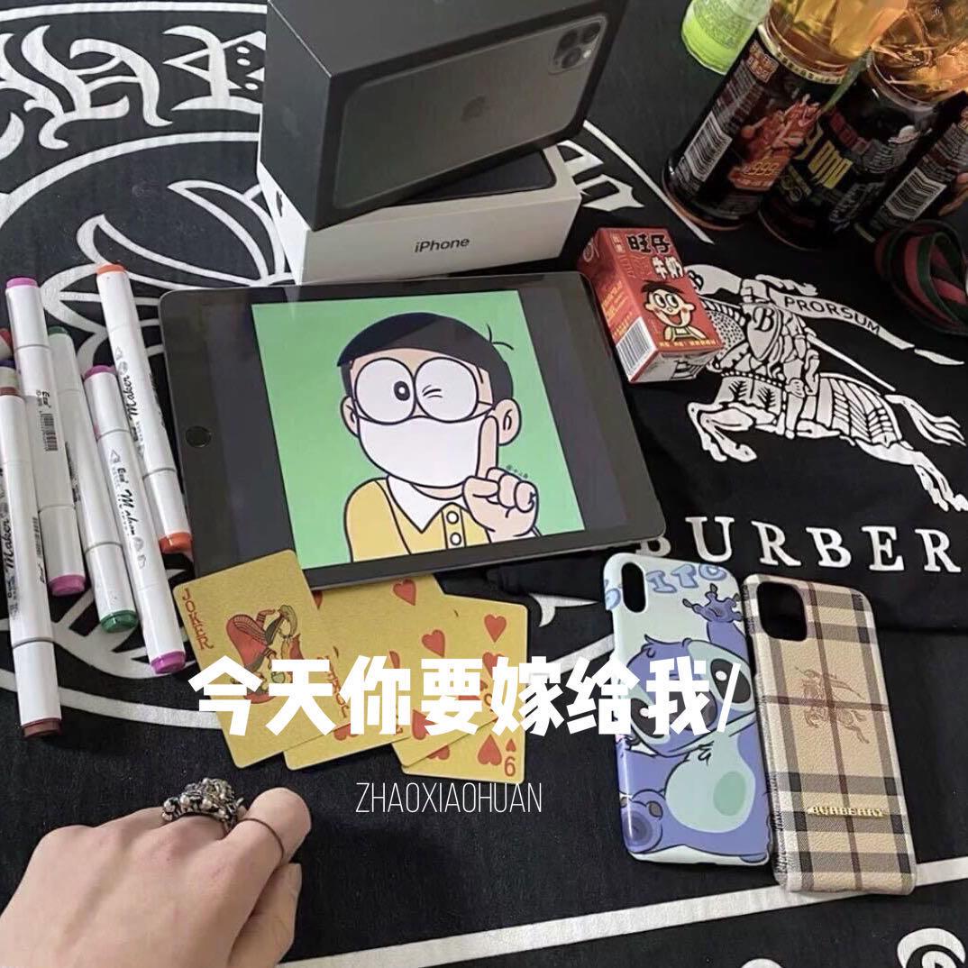 今天你要嫁给我