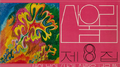 새야 날아专辑