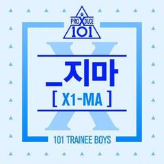 _지마 (X1-MA) （12 ver.）（翻自 PRODUCE X 101）