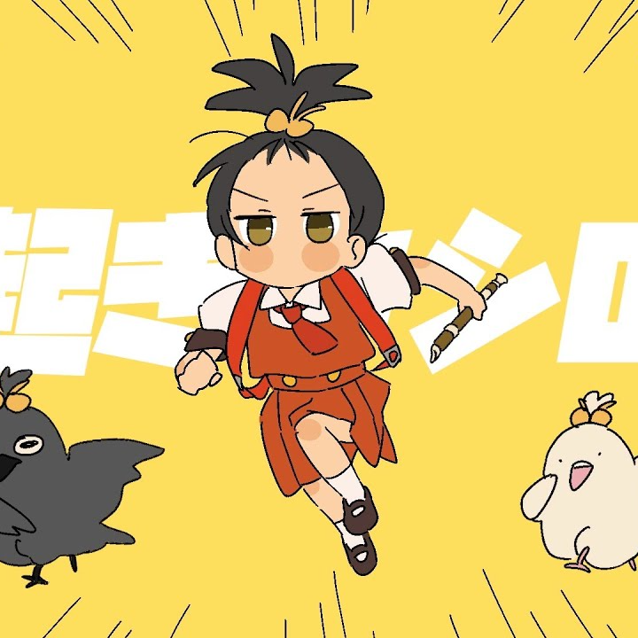 寝起きヤシの木 (feat.歌愛ユキ)