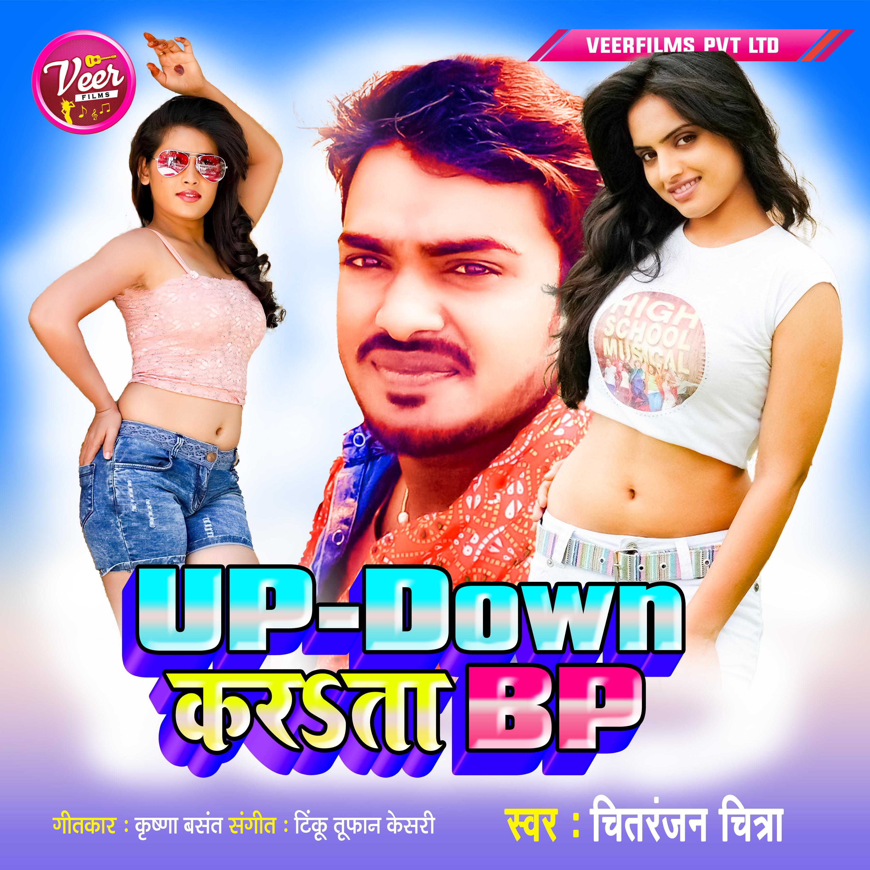 Chitranjan Chitra - Up Down Karata Bp