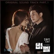 바벨 OST Part 1