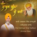 Nanak Niva Jo Chale专辑