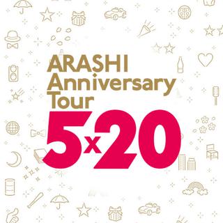 ARASHI 5x20歌单
