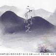 青春的告白【10p】