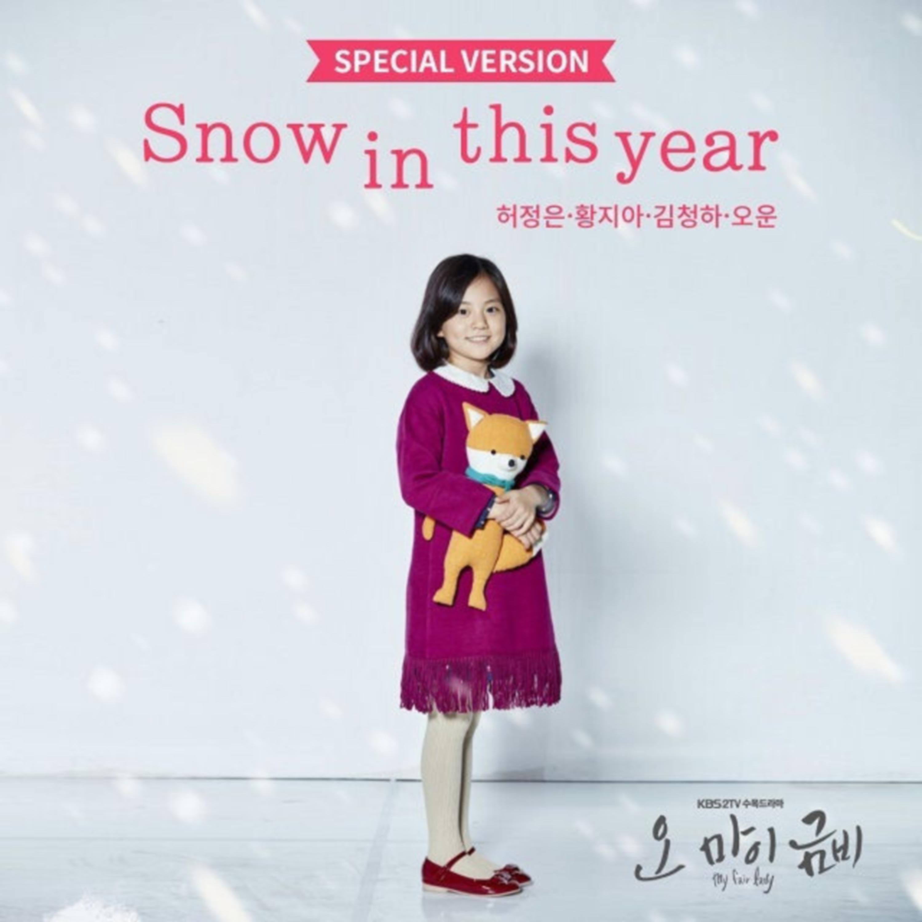 KBS2 수목드라마 오 마이 금비 OST Part.9