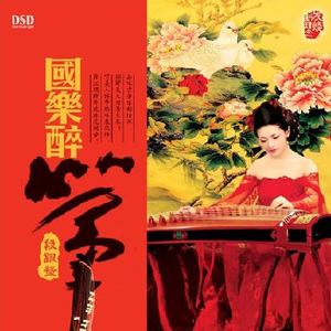 段银莹—红豆红 （降4半音）