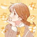 一途な女の子。