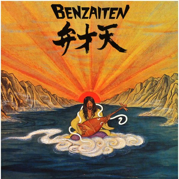 弁才天 BENZAITEN专辑