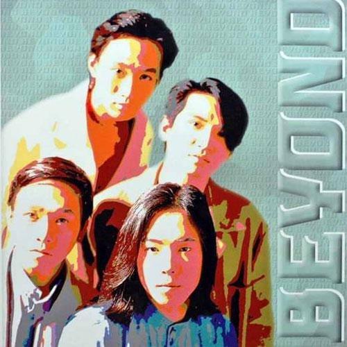 beyond成军十周年之“二楼后座”红磡演唱会