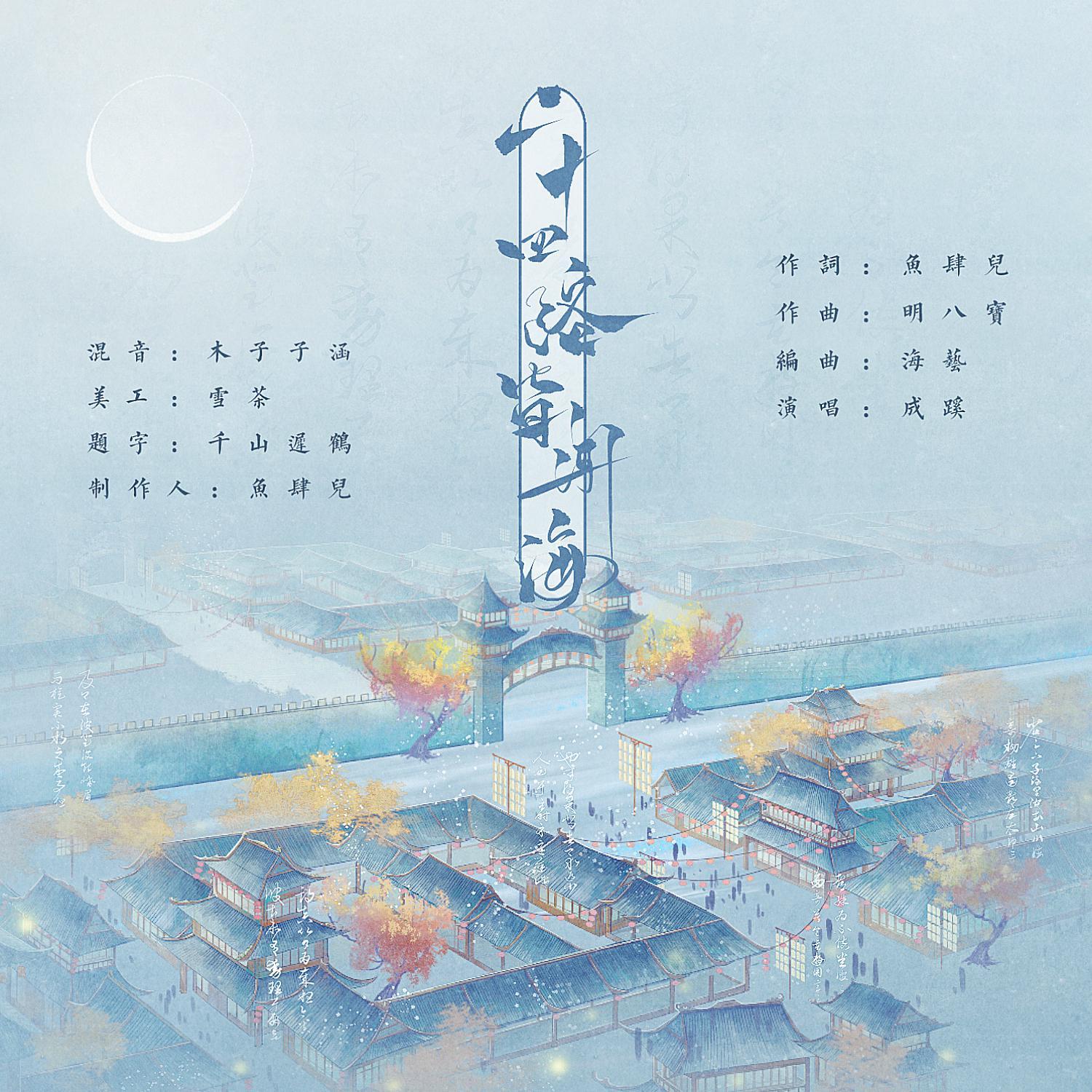 二十四路皆闻海