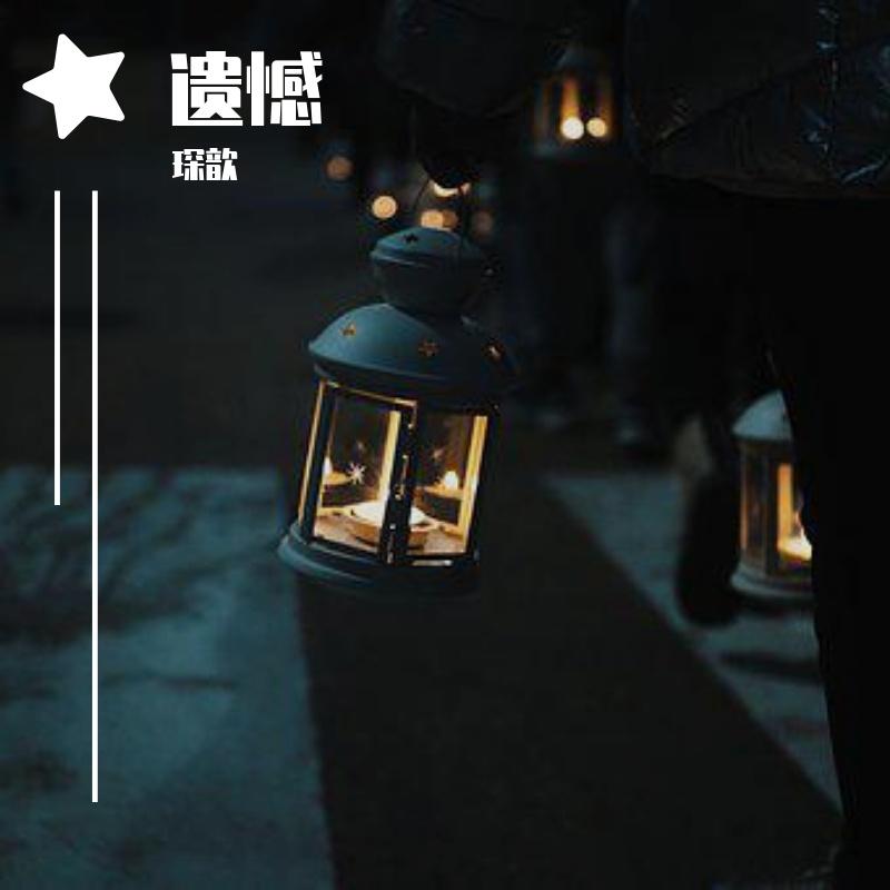 虹之间（钢琴曲）