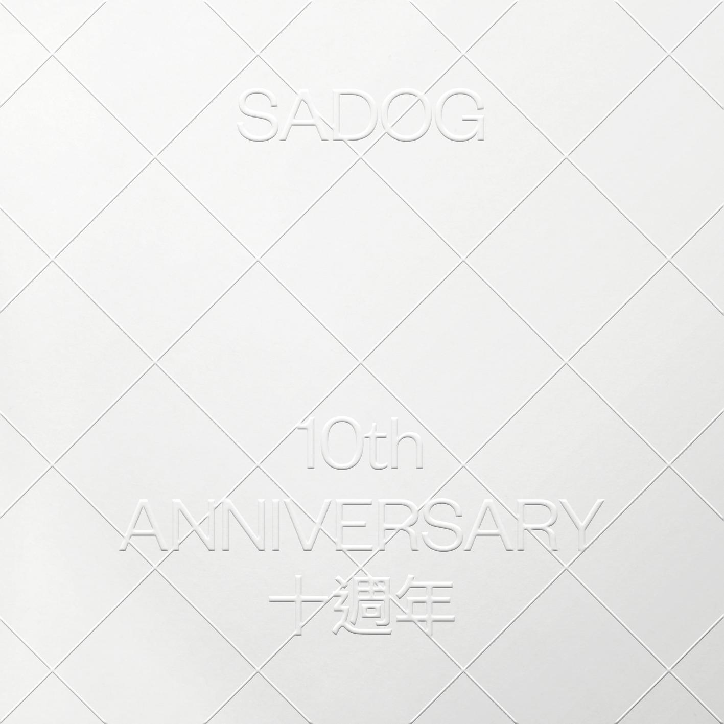 十周年
