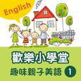 Happy School: Fun English with Your Kids, Vol. 1