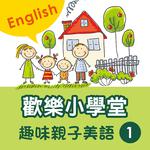 Happy School: Fun English with Your Kids, Vol. 1专辑