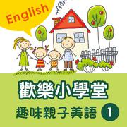 Happy School: Fun English with Your Kids, Vol. 1
