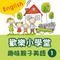 Happy School: Fun English with Your Kids, Vol. 1专辑