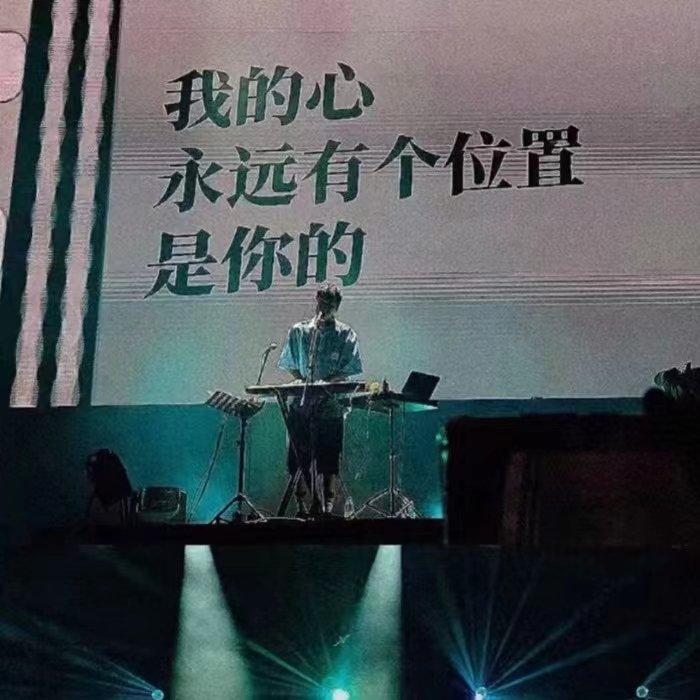 “我一旦动心就变得不可爱了” | 在线播放 | 网易云音乐