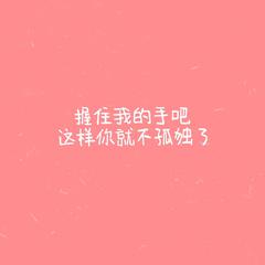 一个人的生活 (伴奏)