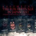 THE FOX FESTIVALS IN JAPAN 2017 - THE FIVE FOX FESTIVAL & BIG FOX FESTIVAL -