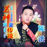 男神不是传说（劲爆DJ）专辑