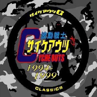 Classics 1994-1999