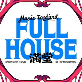 FullHouse满堂电台第一期