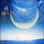 姫神Special专辑