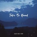 Take Me Hand专辑