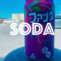 SODA~立夏专辑