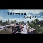刺激战场