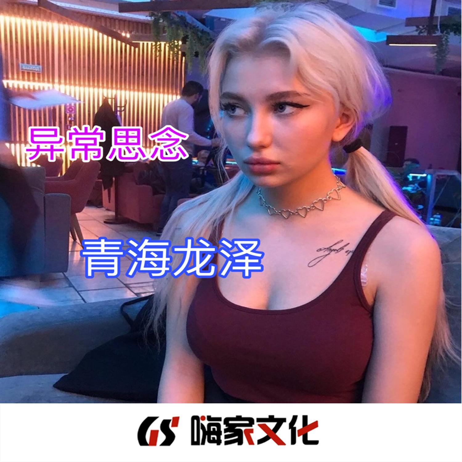 深情总被遗忘（DJ版) [高质量]