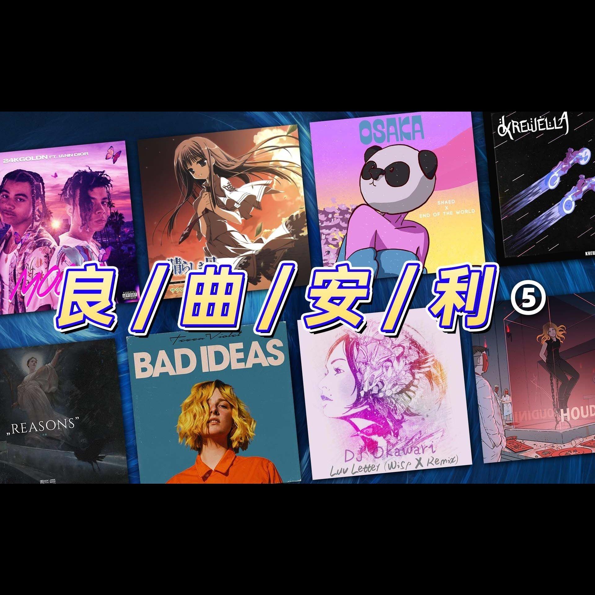 LKs【歌荒福音】每首歌只能听15秒 | 在线播放 | 网易云音乐