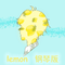 Lemon专辑