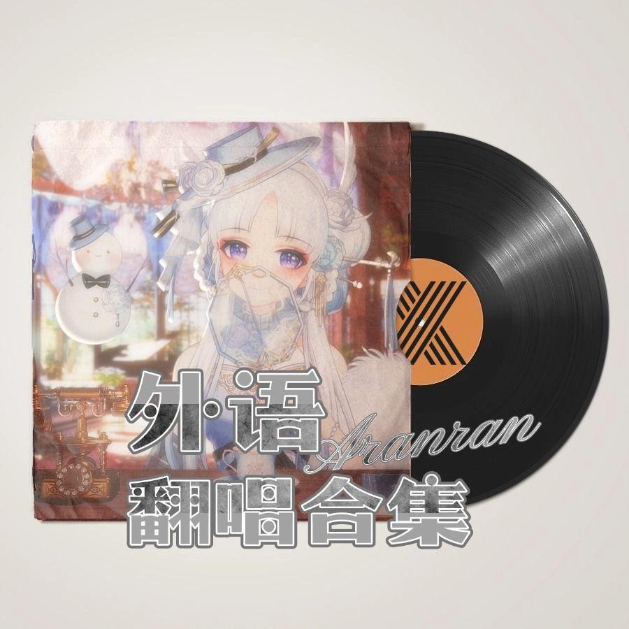 威風堂々（威风堂堂）（河蟹版）