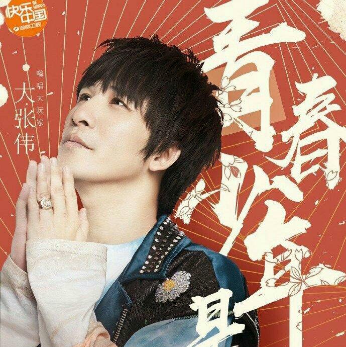 嗨唱转起来 第二季歌曲及原曲 配乐合集