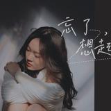 雪二