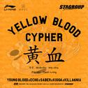 STA 2023 黄血 YELLOW BLOOD CYPHER专辑