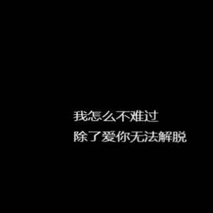 别做舔狗【伴奏】 （升6半音）