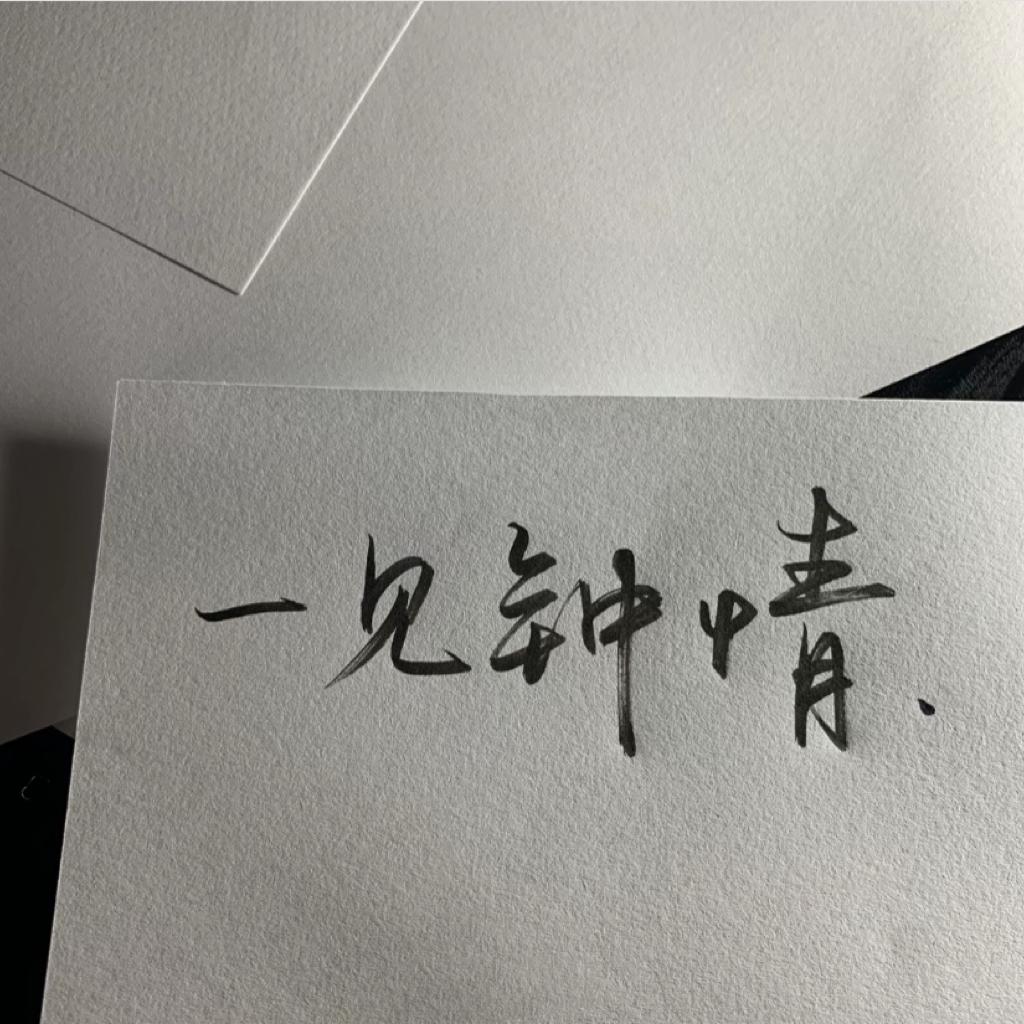 在云端 在潮海 在心中/69