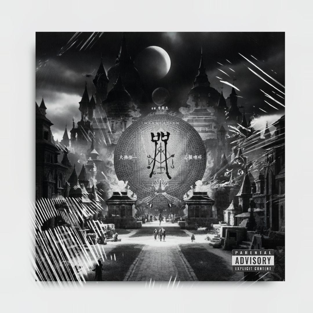 【FREE BEAT】“咒” sasioverlxrd x muder beat x 孟菲斯