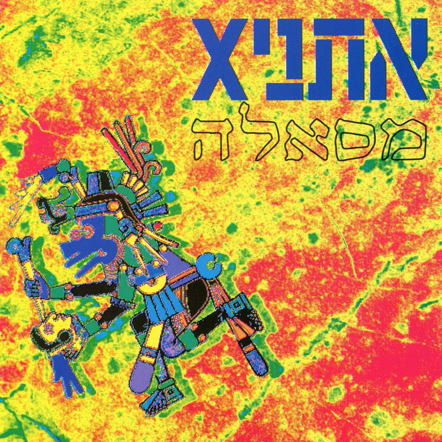 מסאלה