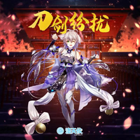 缠绵天地间(雪花&缺男声 慢四舞曲伴奏)