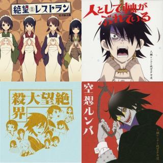 絕望先生／さよなら絶望先生 | 在线播放 | 网易云音乐