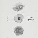 Love poem专辑