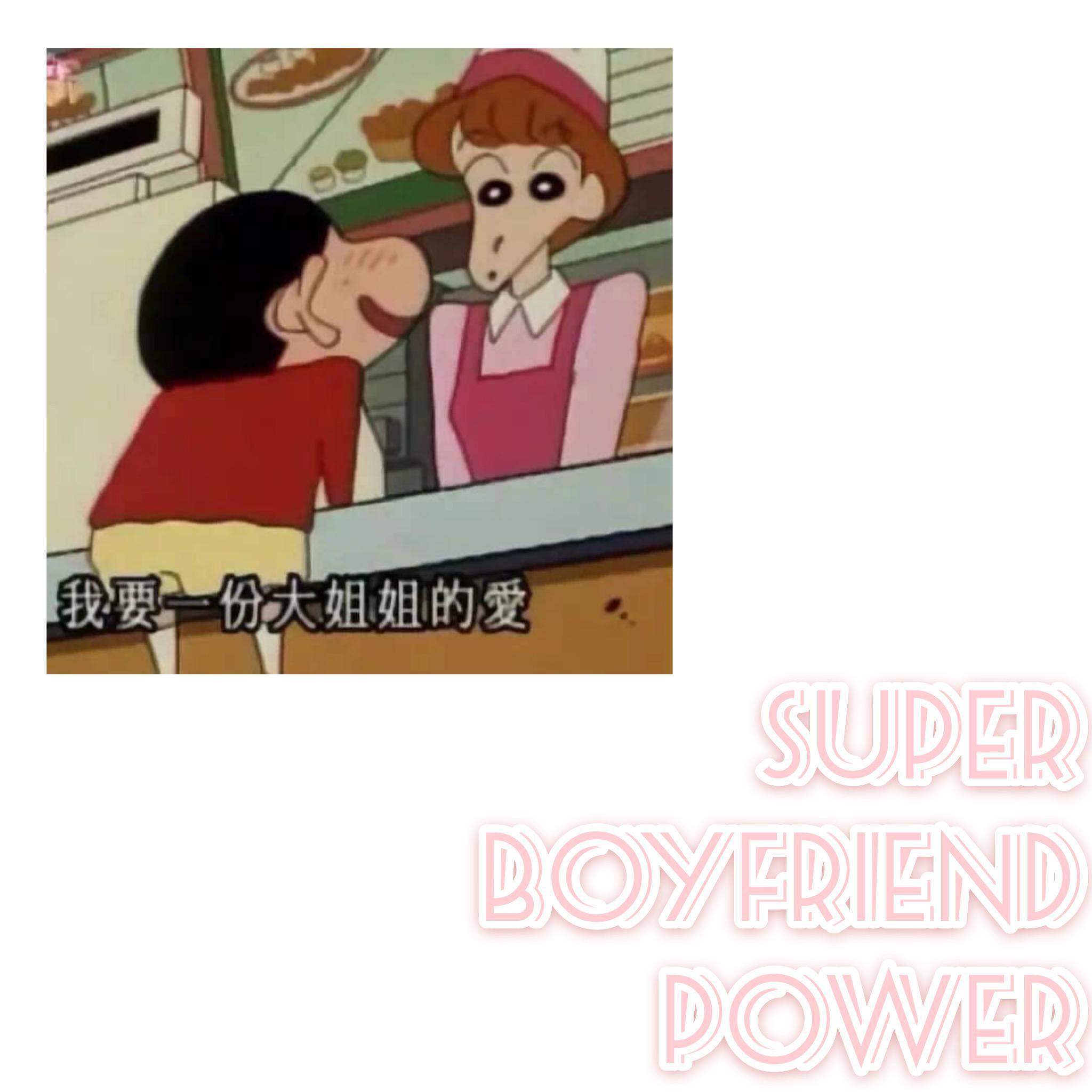 “Super boyfriend power”专辑